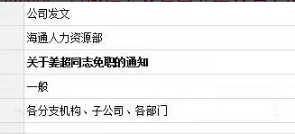 海通证券研究所副所长、首席经济学家姜超被免职 公众号已近两个月未更新